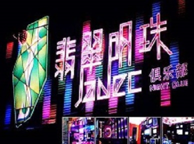 南谯哪里荤的KTV男模女漂亮多-翡翠明珠KTV好玩会所体验